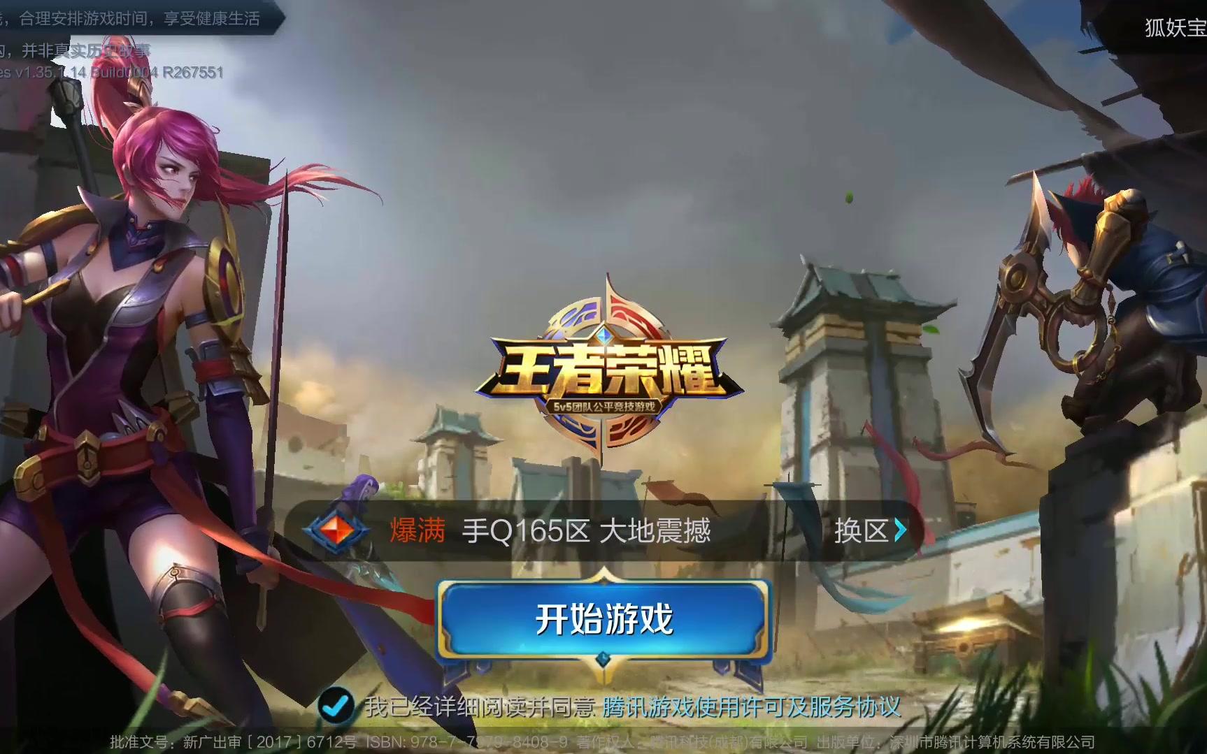 为边路和肋